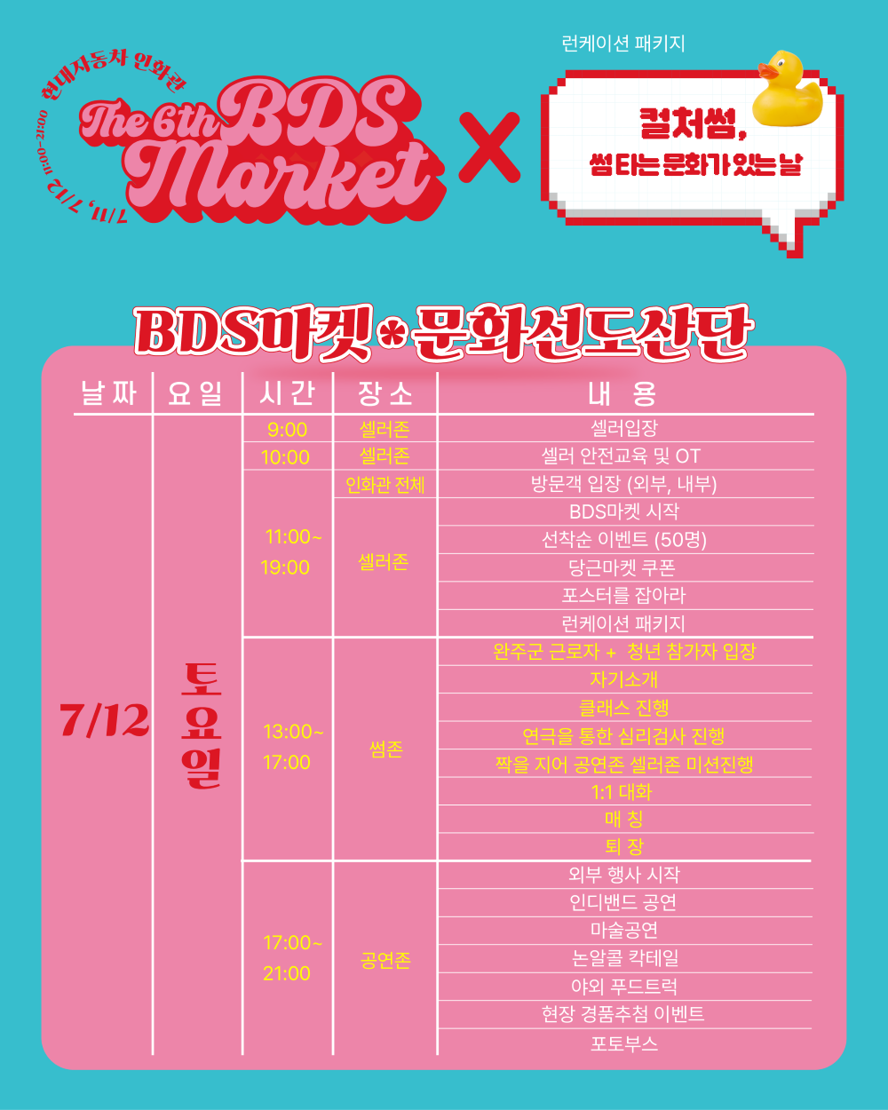 [붙임7] 행사내용6.png
