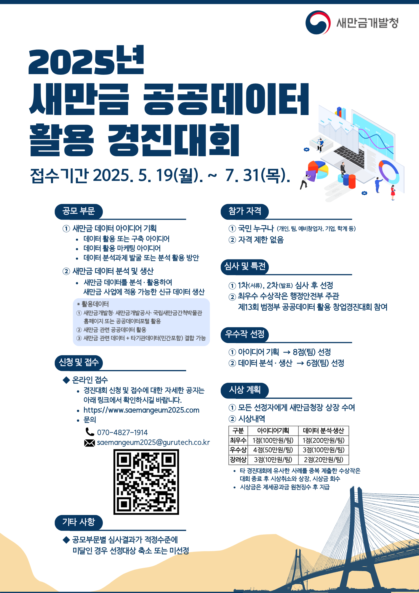 경진대회포스터_A3.png