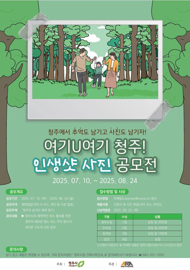 2-2 포스터(인생샷 사진).JPG