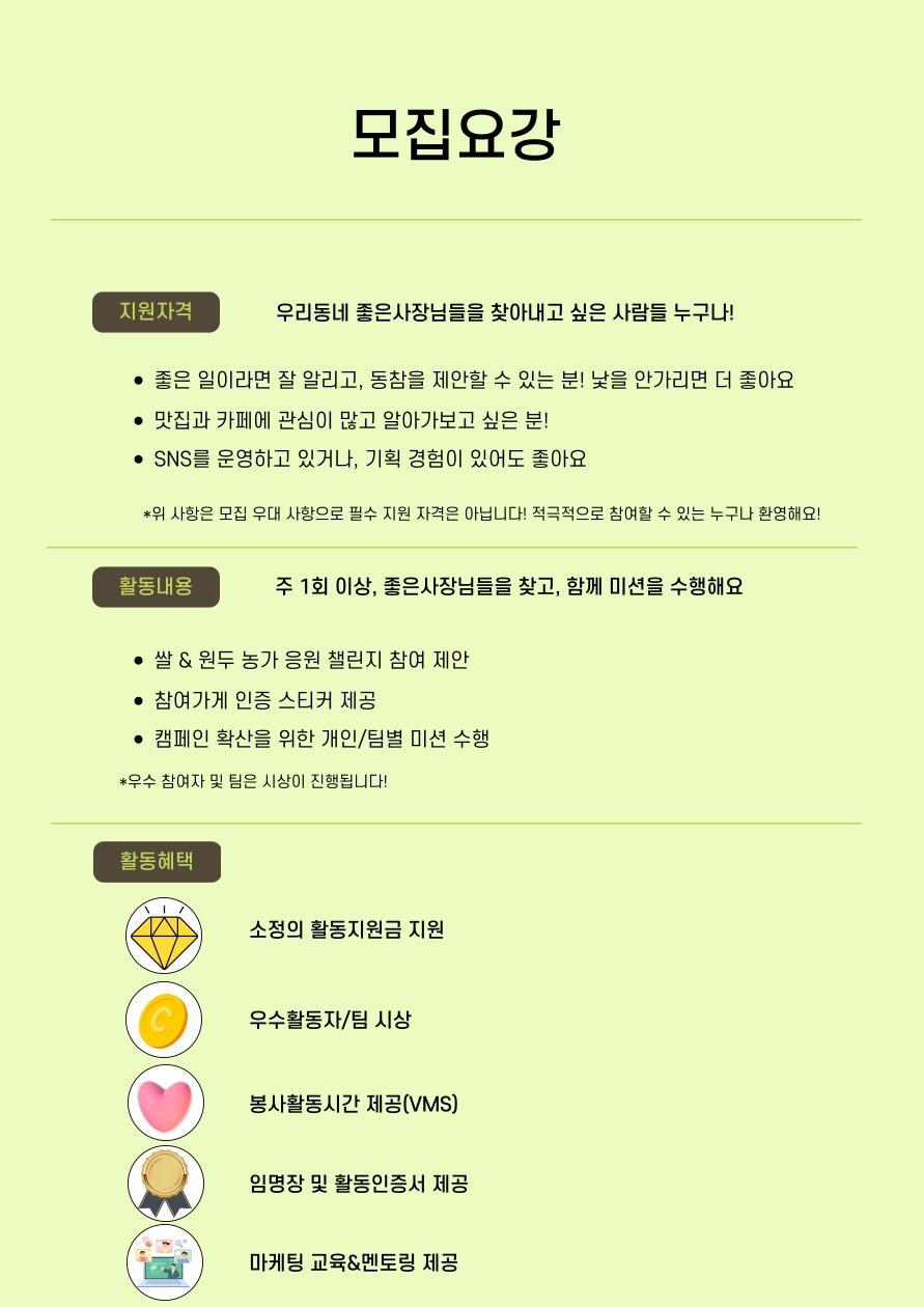 첨부2. 모집요강1p.jpg