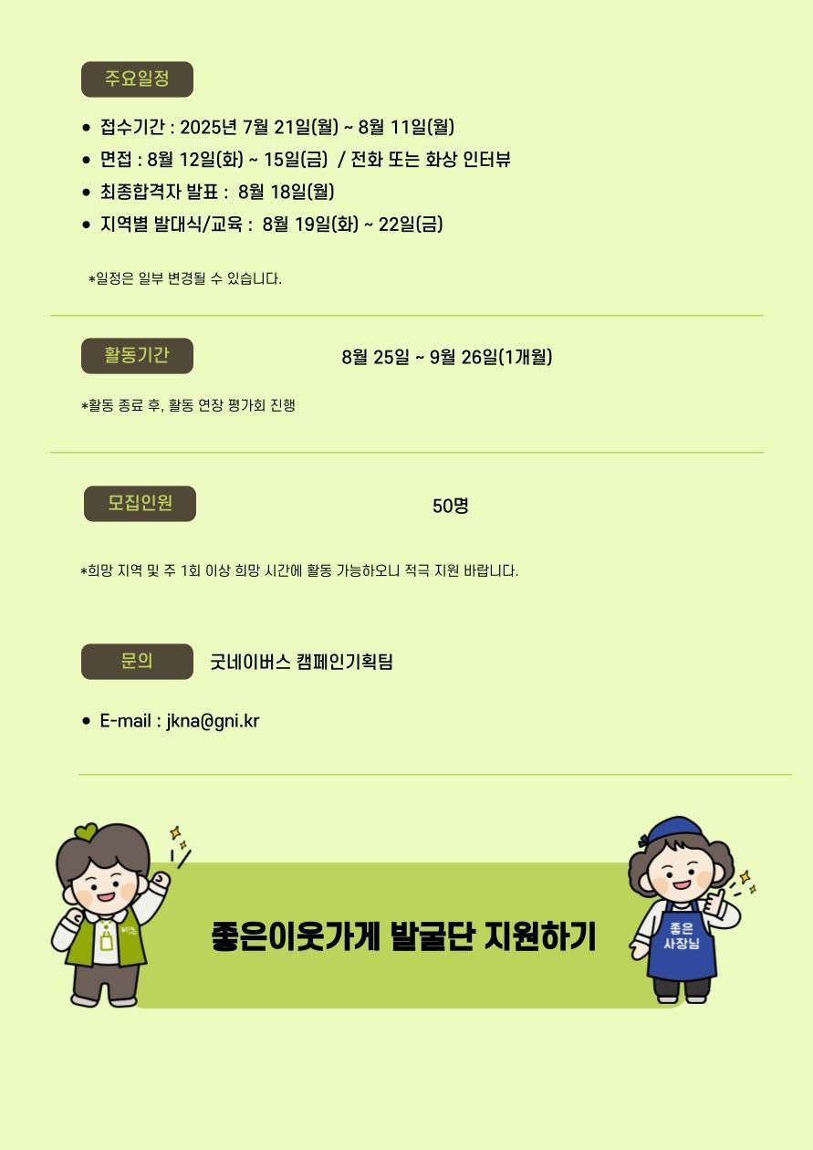 첨부3. 모집요강2p.jpg