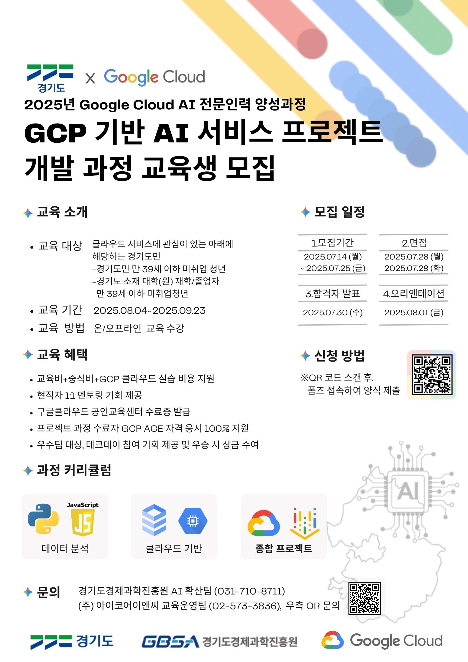 붙임. 홍보포스터.jpg