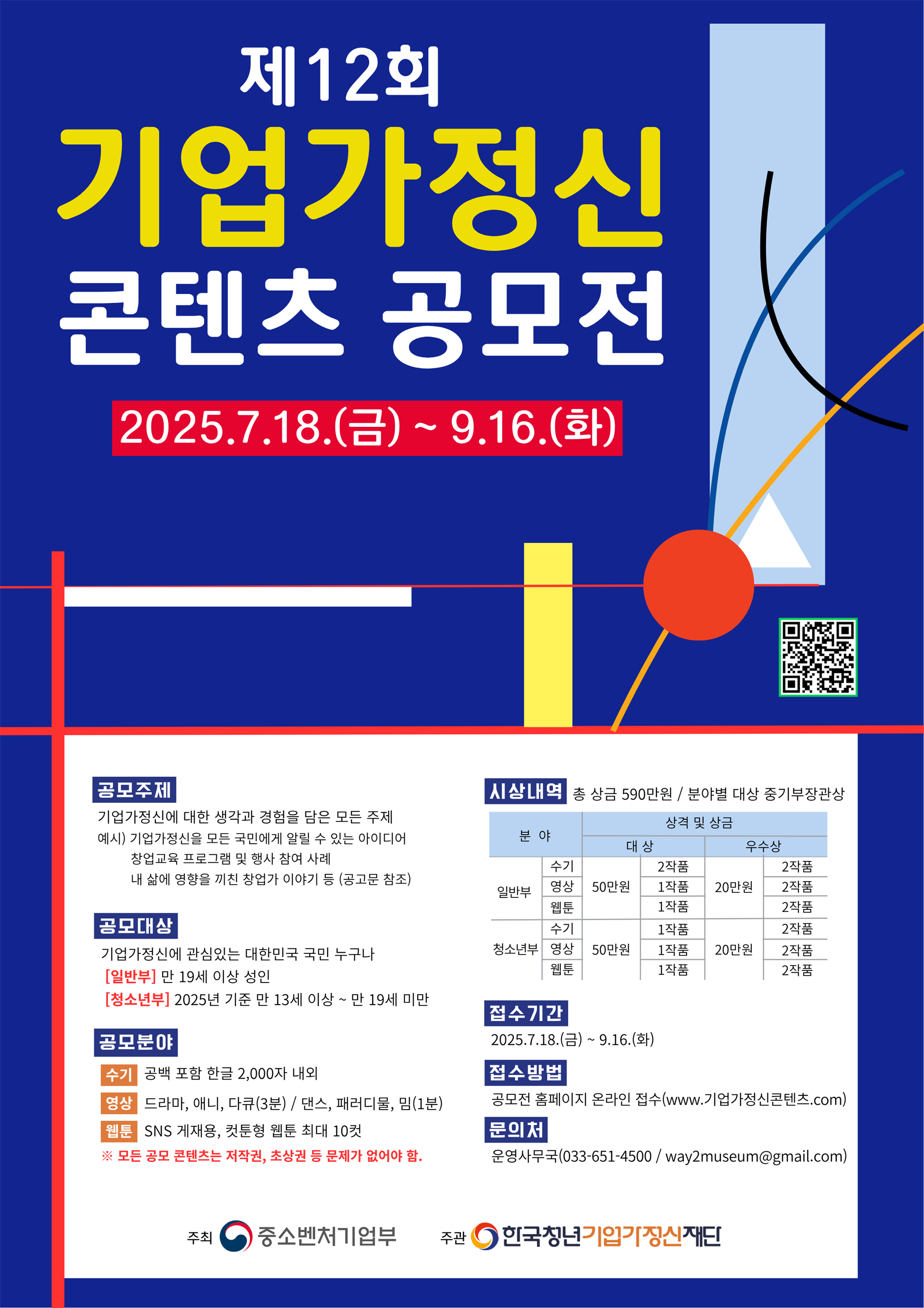 공모전 홍보 포스터.png