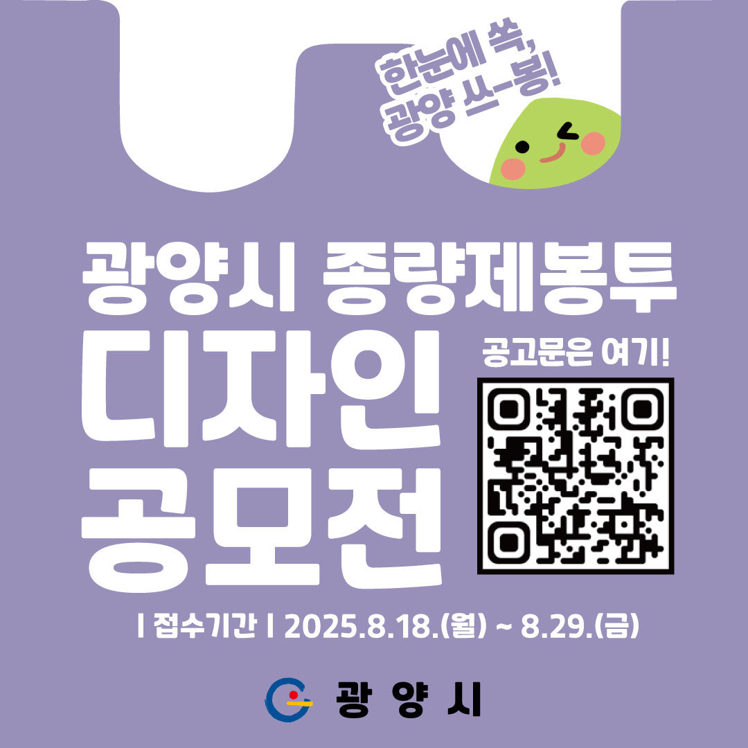 카드뉴스(종량제봉투 디자인 공모전-1).jpg