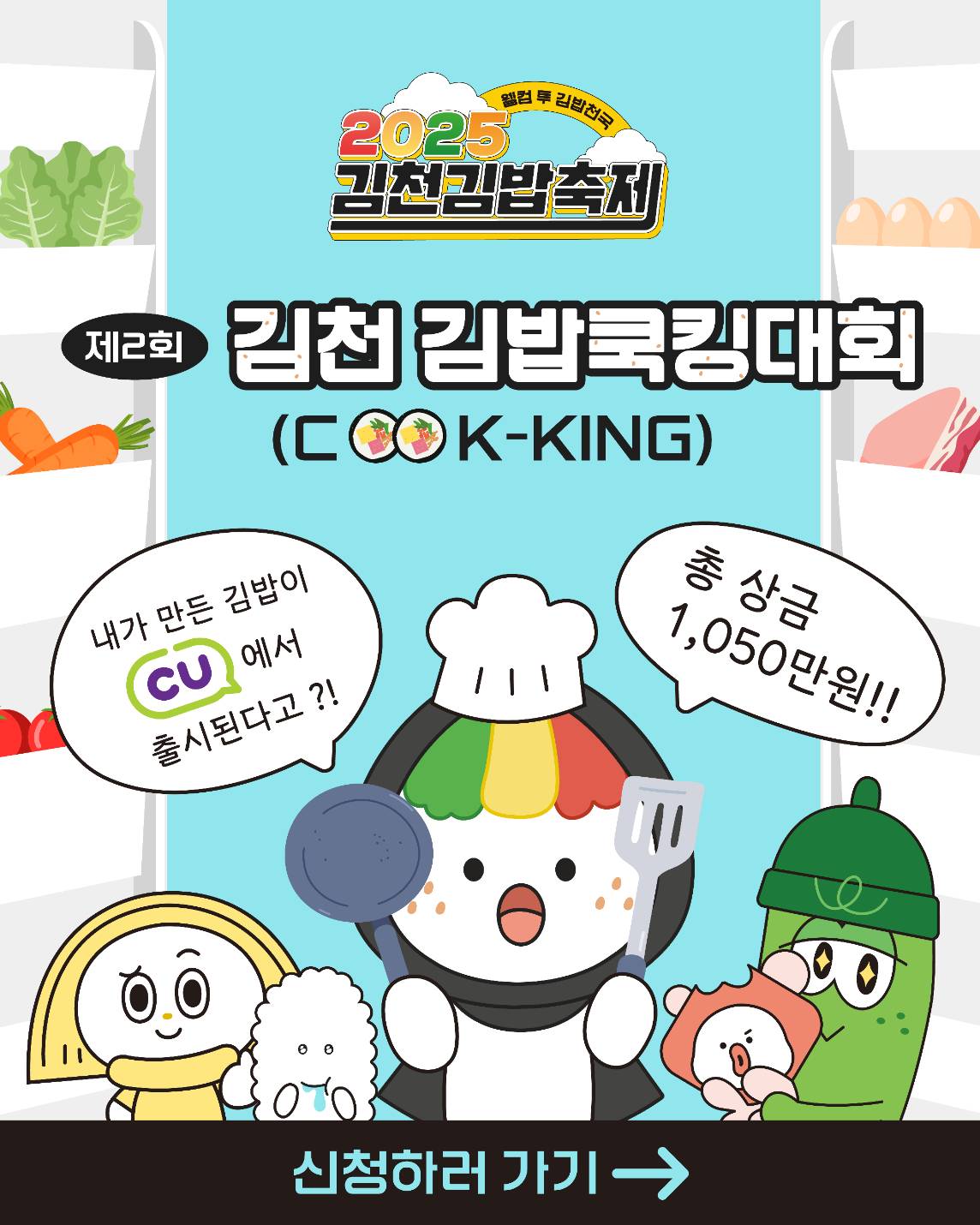김천김밥쿡킹대회 1.jpg