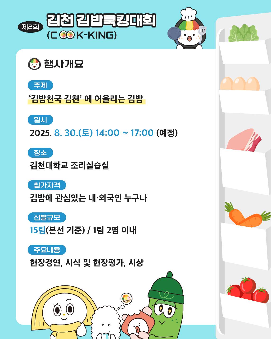 김천김밥쿡킹대회 2.jpg