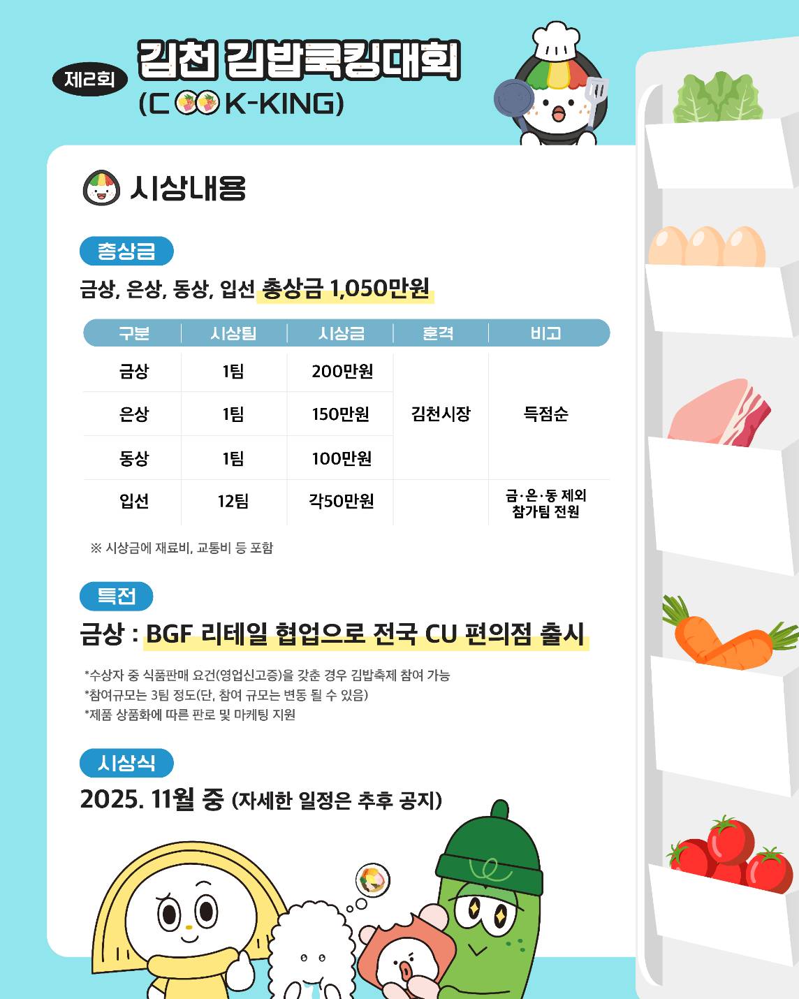김천김밥쿡킹대회 3.jpg