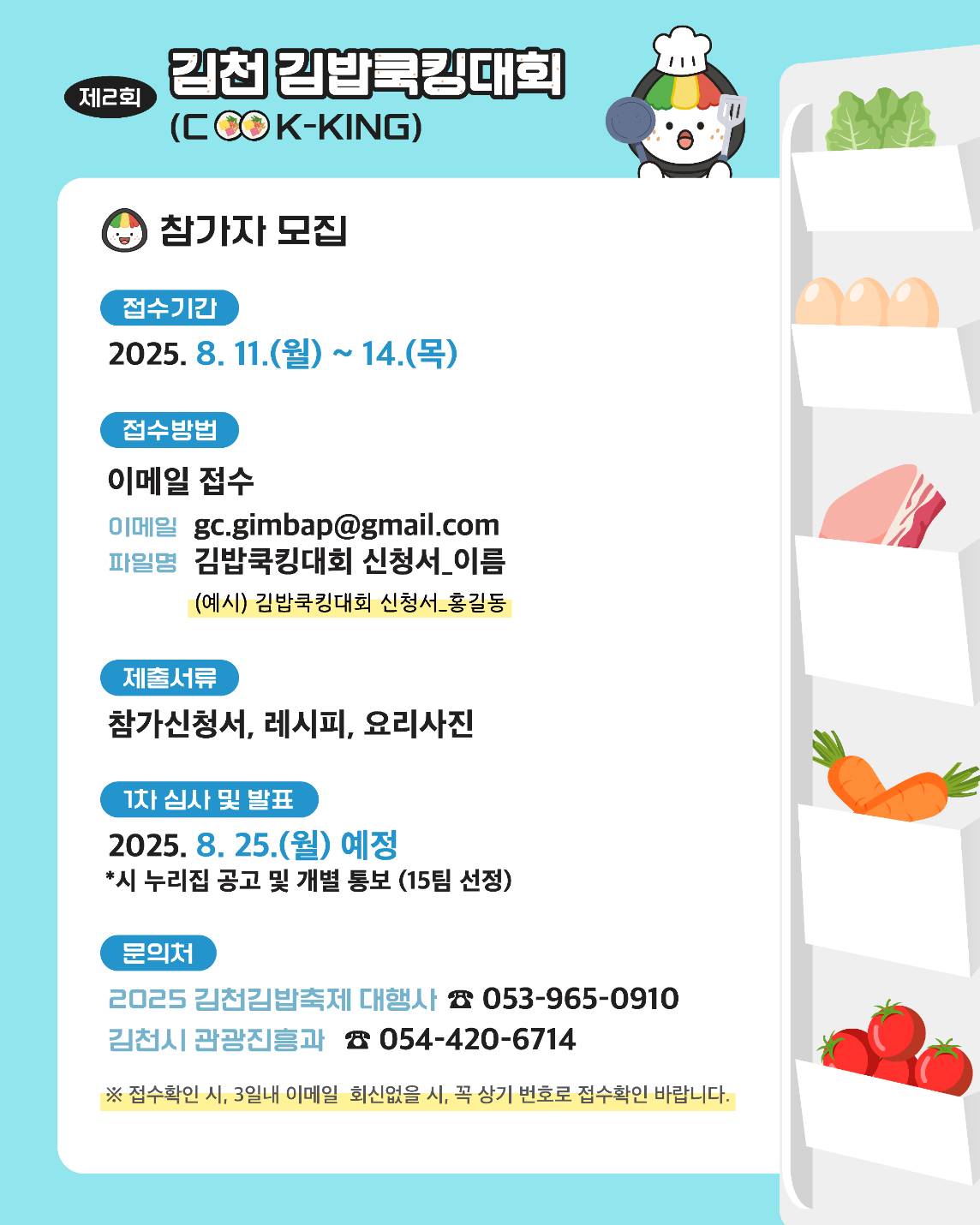 김천김밥쿡킹대회 4.jpg