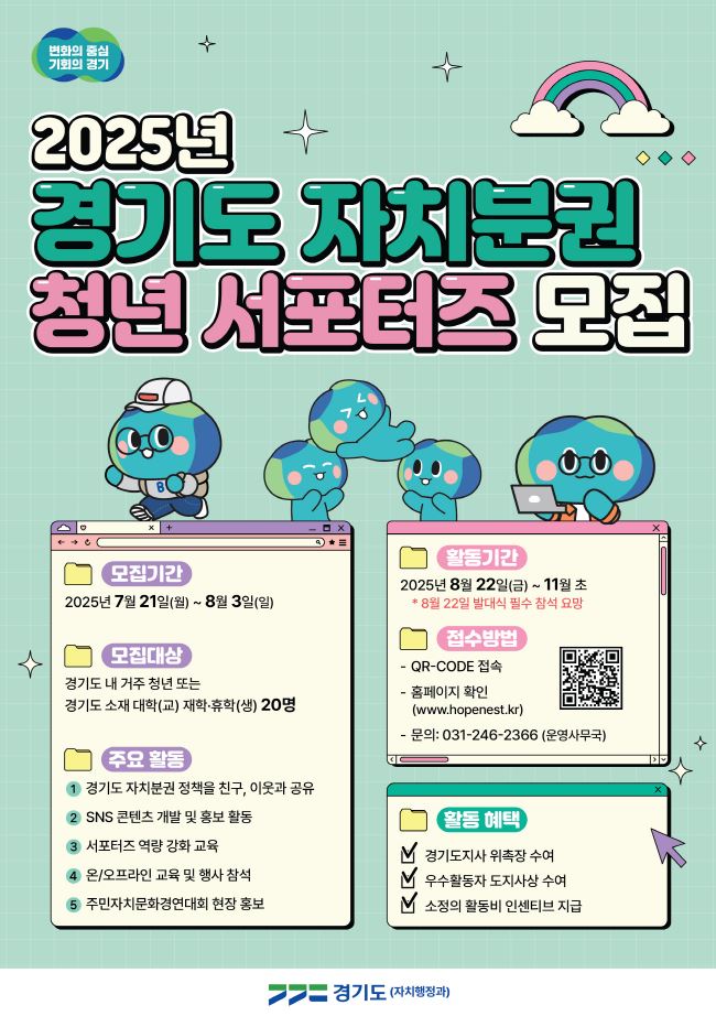 2025년 청년서포터즈 모집 홍보물.JPG