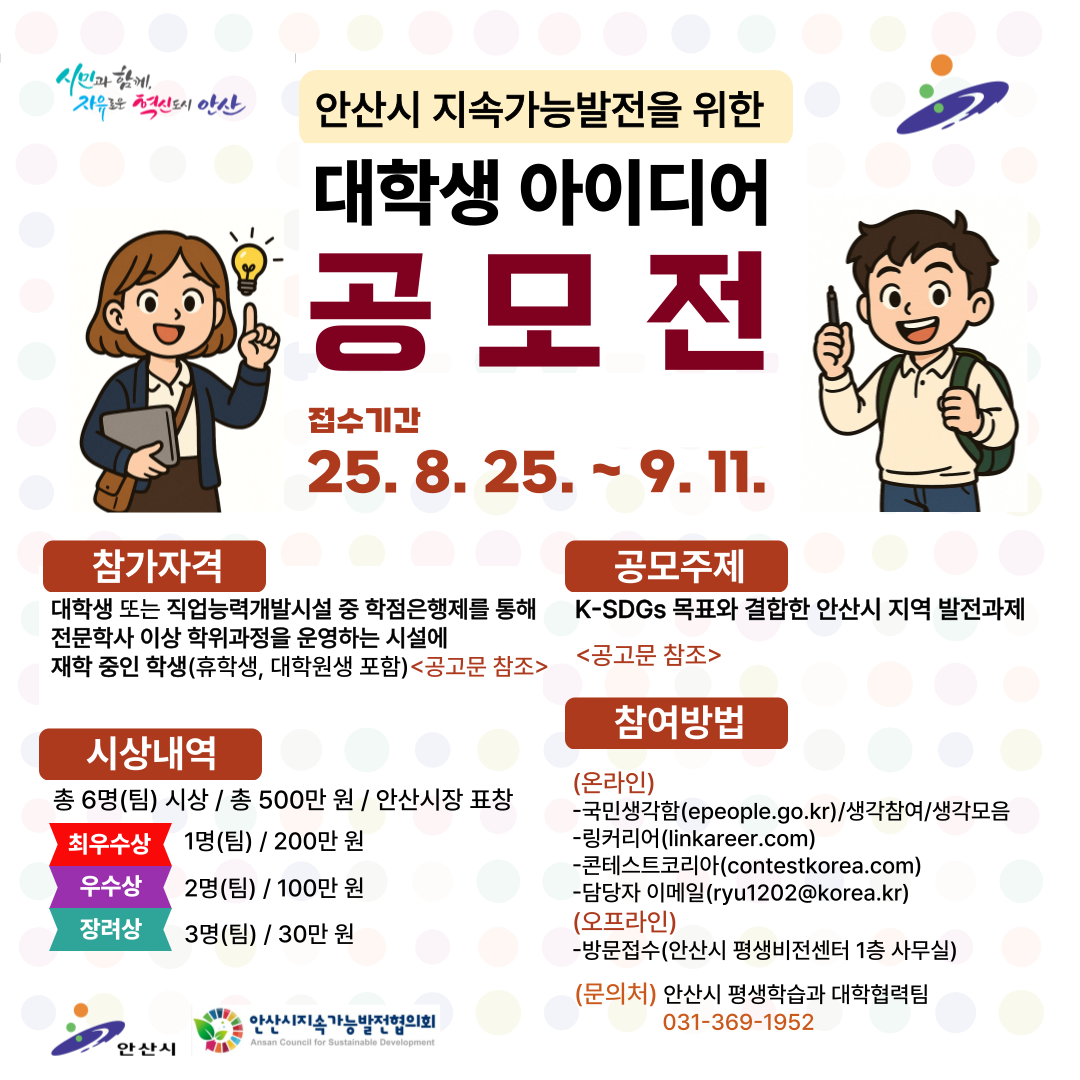 (붙임4)공모전 포스터.png