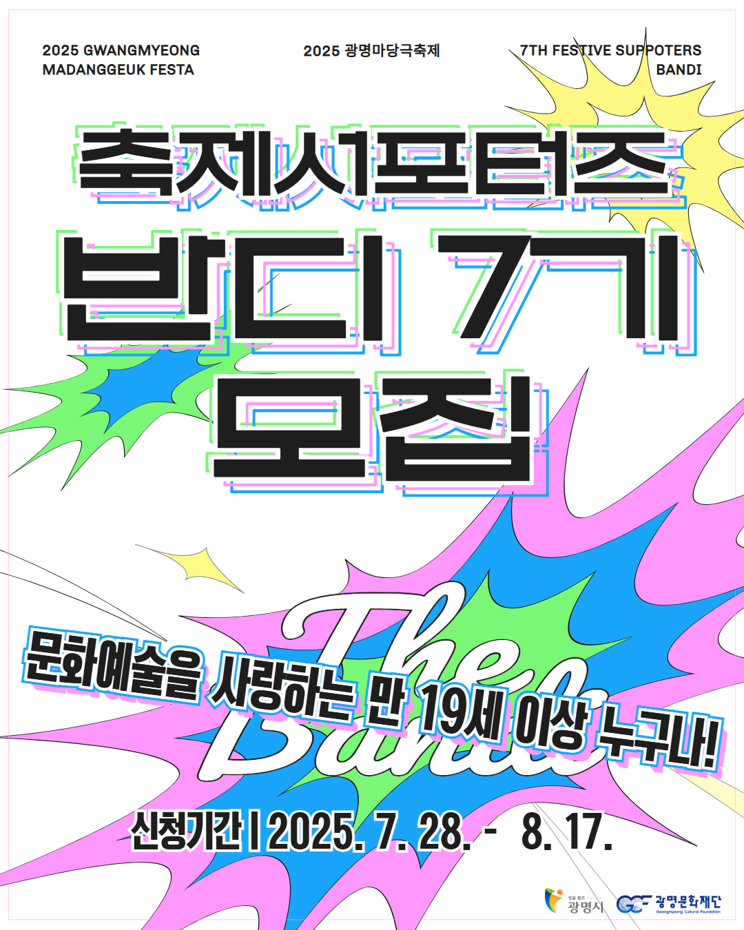 반디 카드뉴스 1.jpg