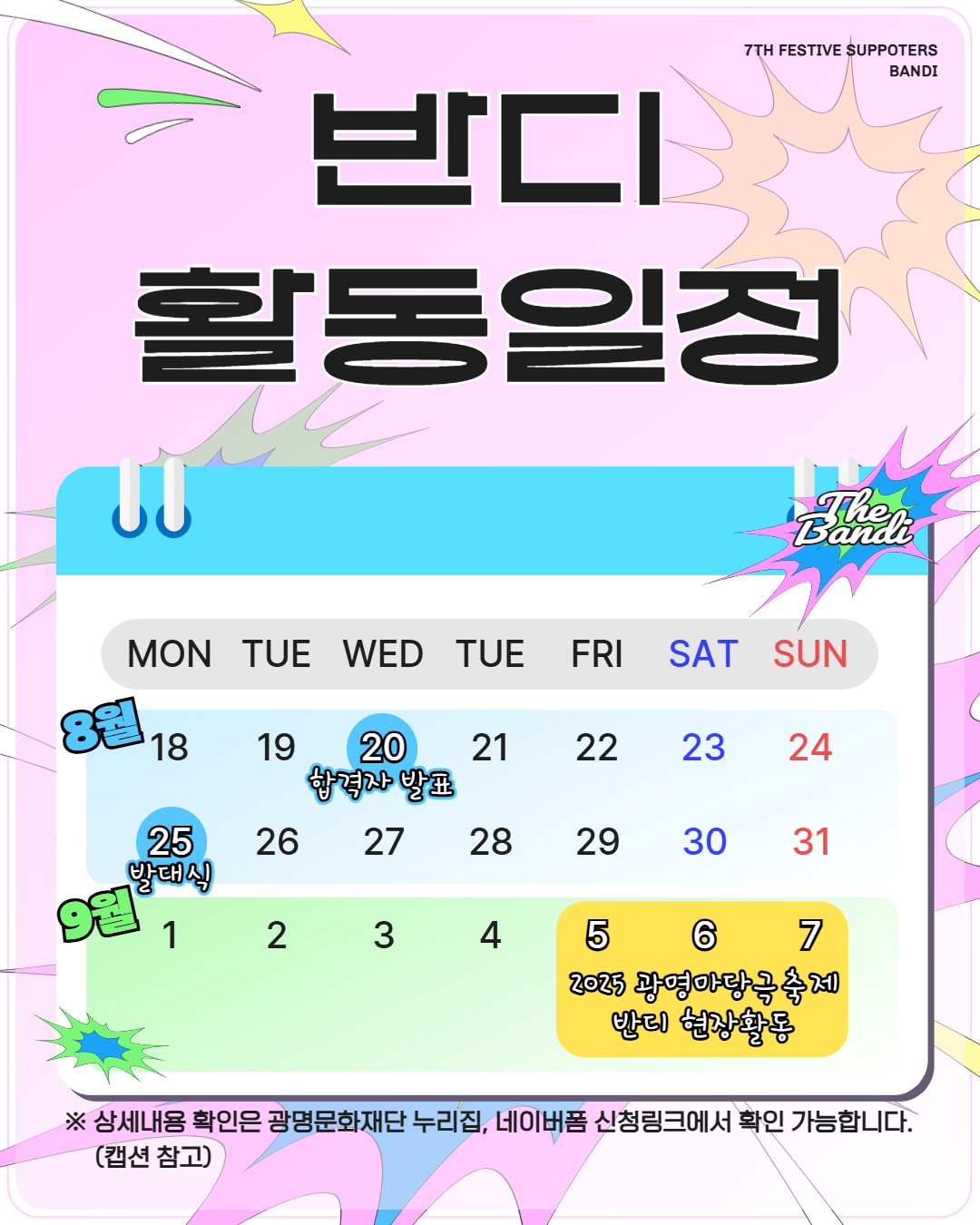 반디 카드뉴스 2.jpg