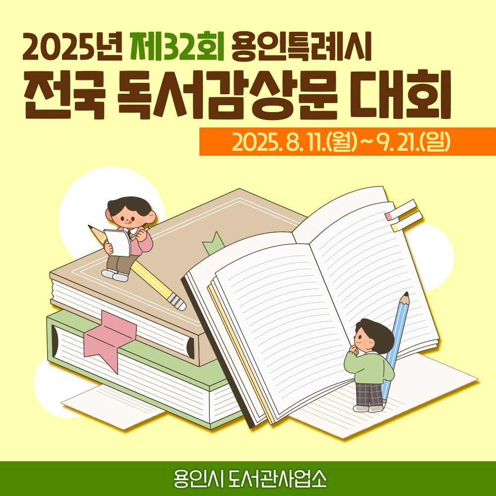 전국_독서감상문대회_1.jpg