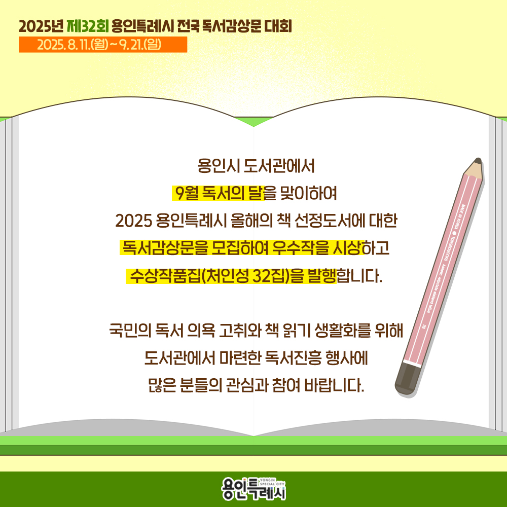 전국_독서감상문대회_2.jpg