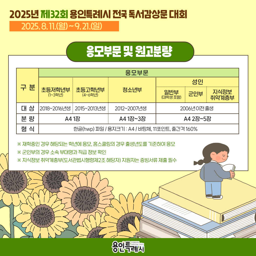 전국_독서감상문대회_5.jpg