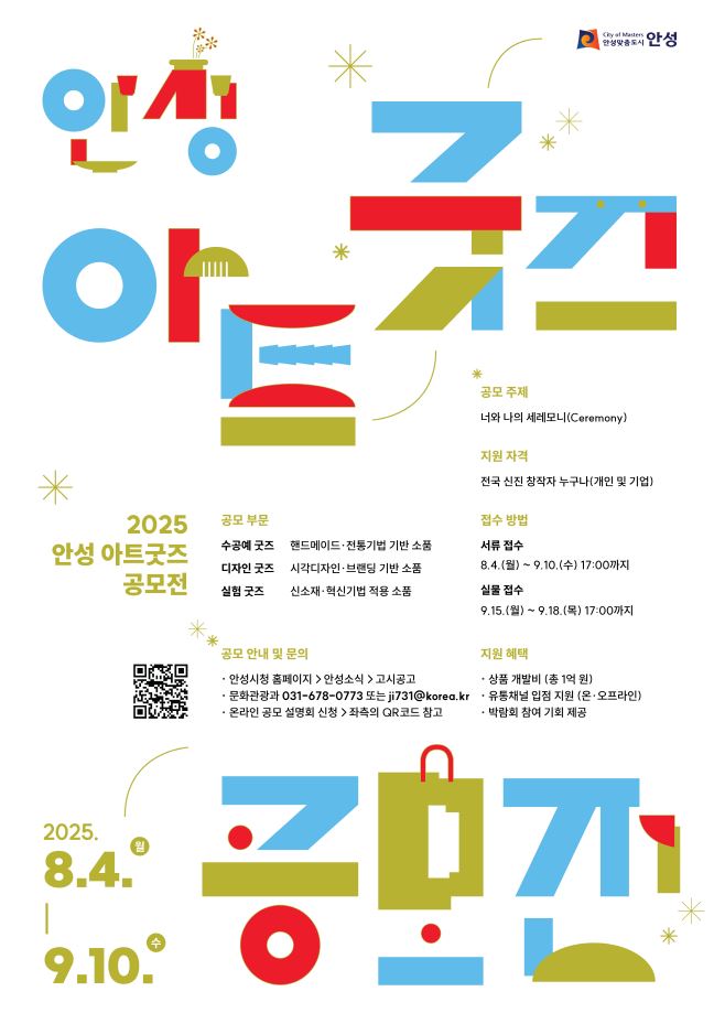 (붙임5) 공고문.JPG