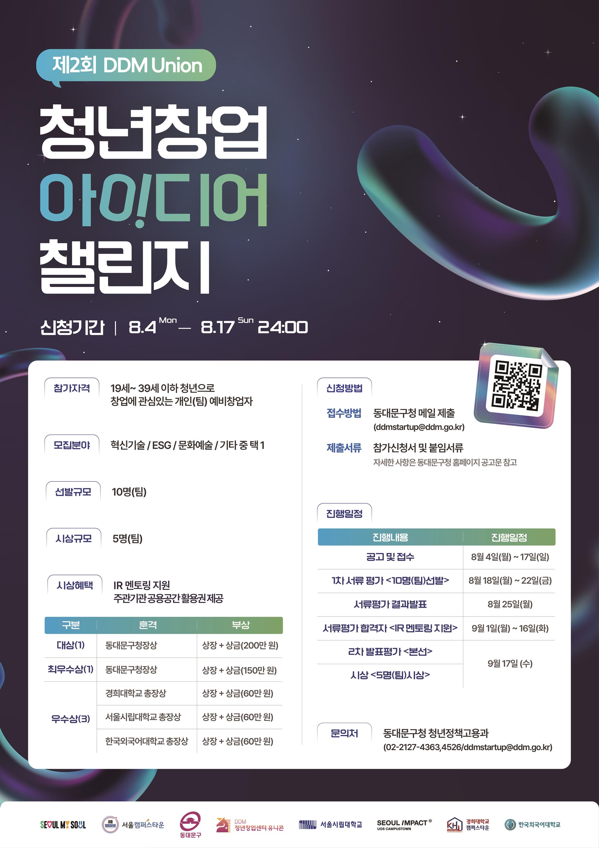 2. 홍보 포스터.jpg