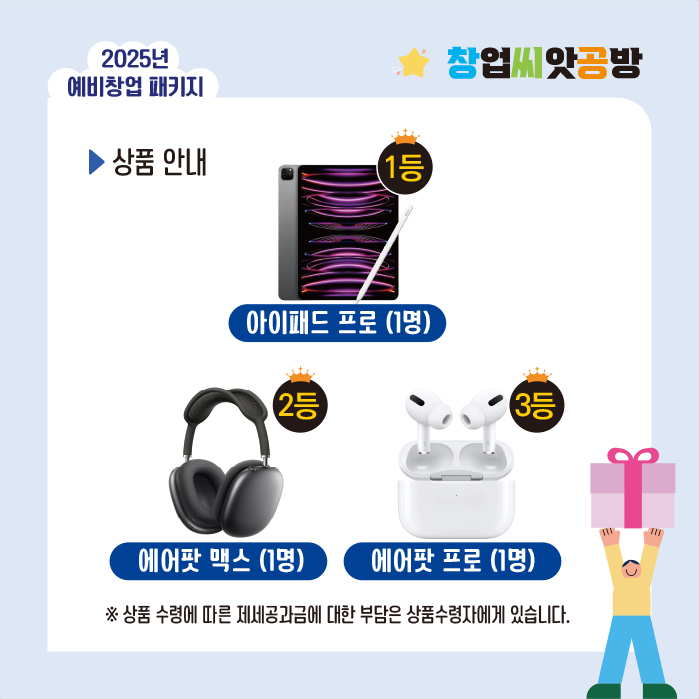 2. 2025년 예비창업패키지 홍보 카드뉴스(SNS홍보용)-4.jpg