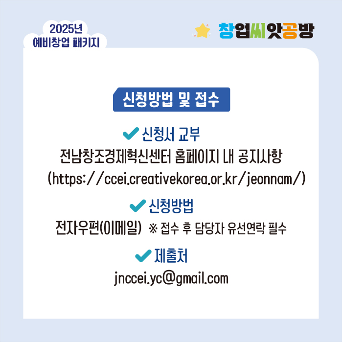 2. 2025년 예비창업패키지 홍보 카드뉴스(SNS홍보용)-6.jpg