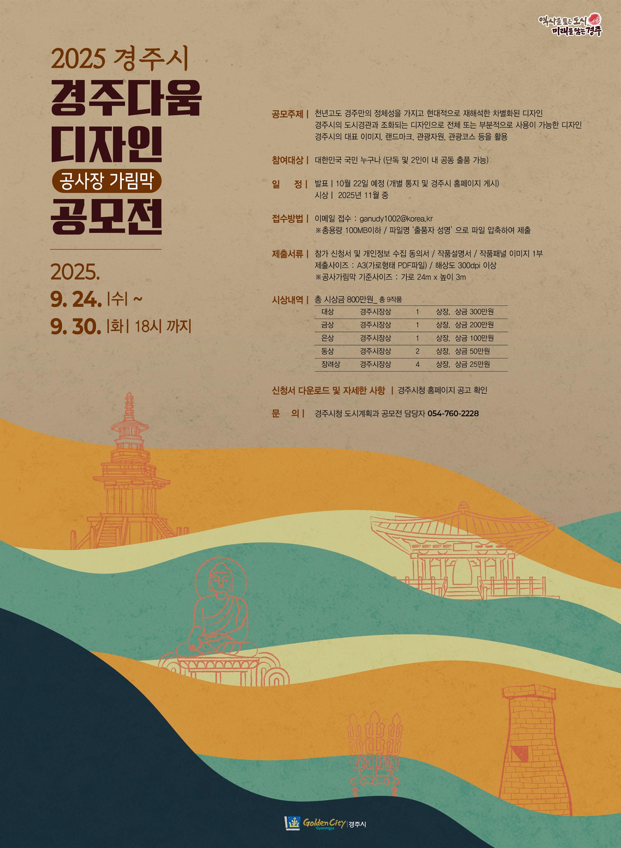 공모전 포스터.jpg