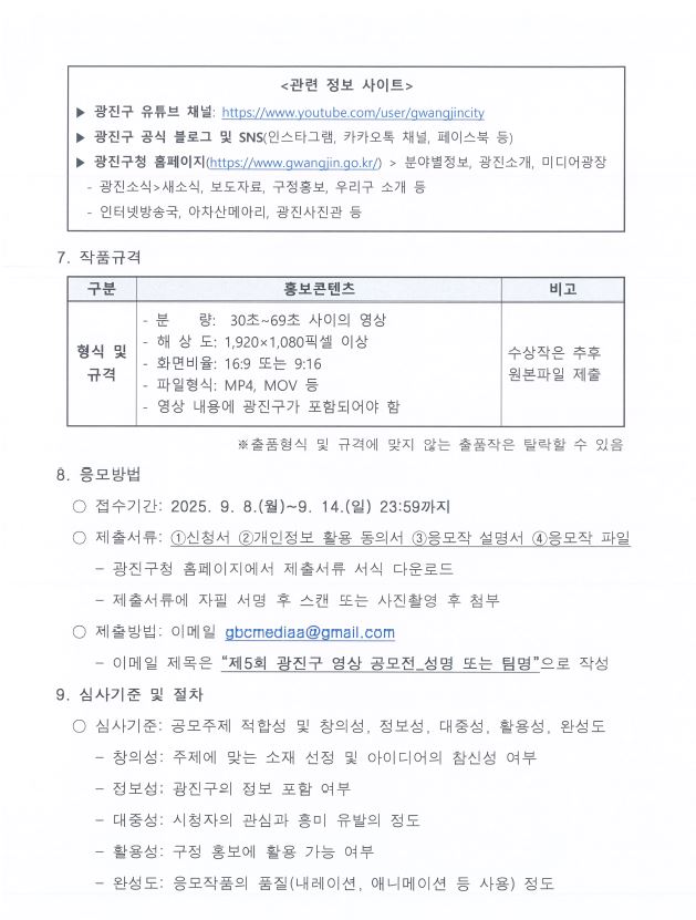 공고문2.JPG
