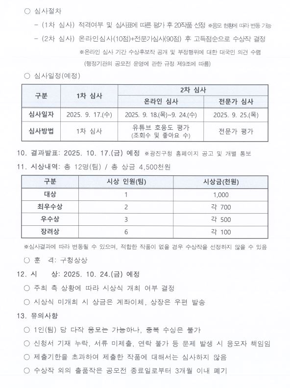 공고문3.JPG