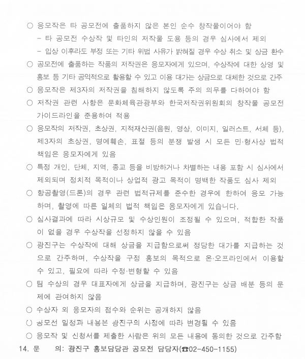 공고문4.JPG