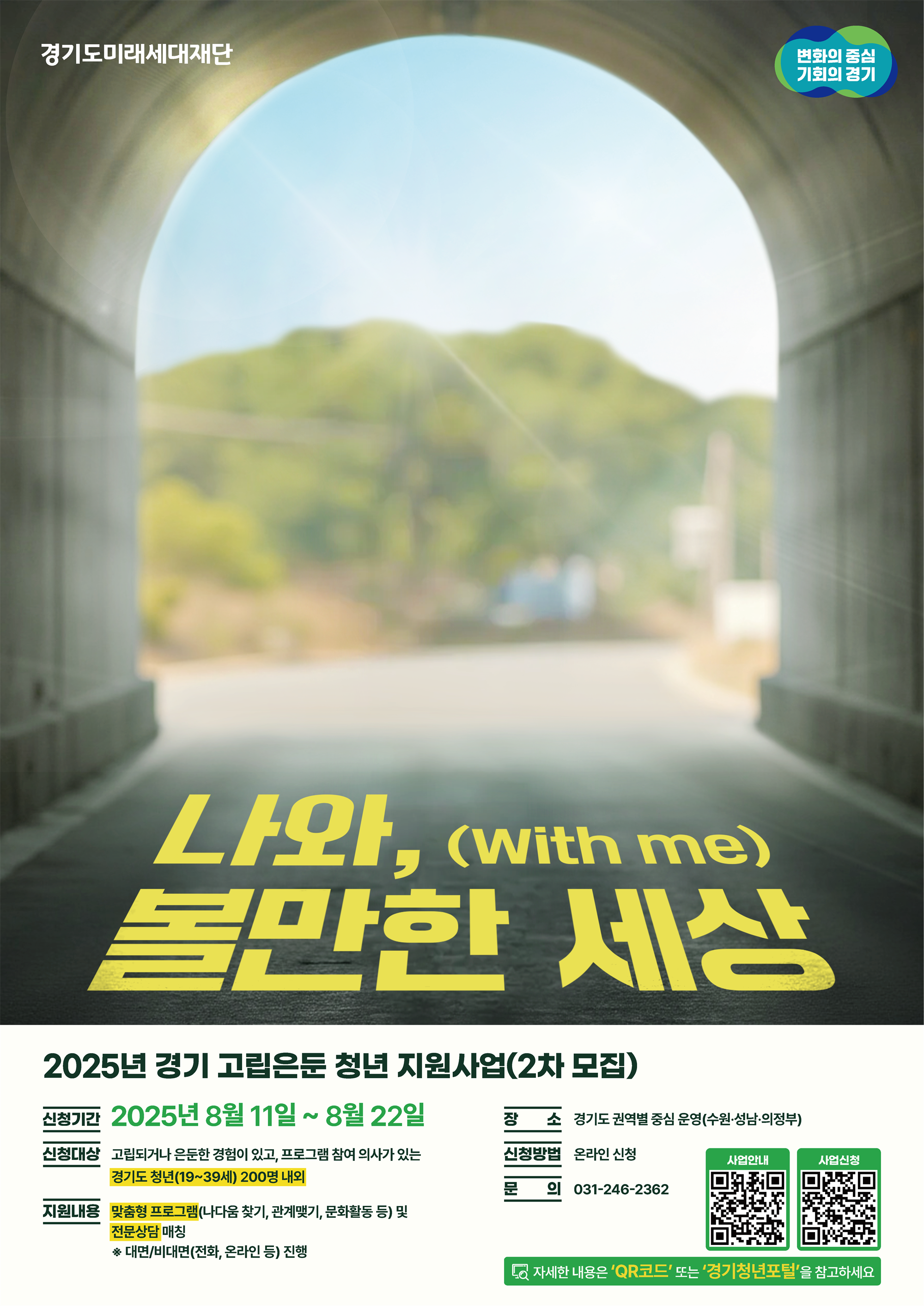 모집 포스터.png