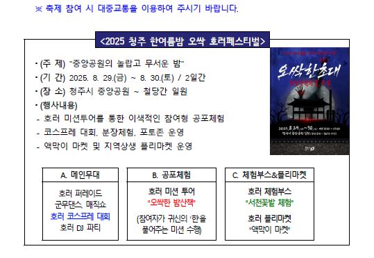 호러페스티벌.JPG