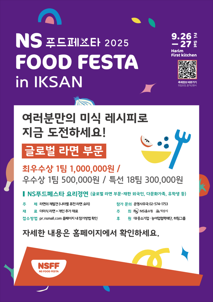 요리경연(글로벌라면).png