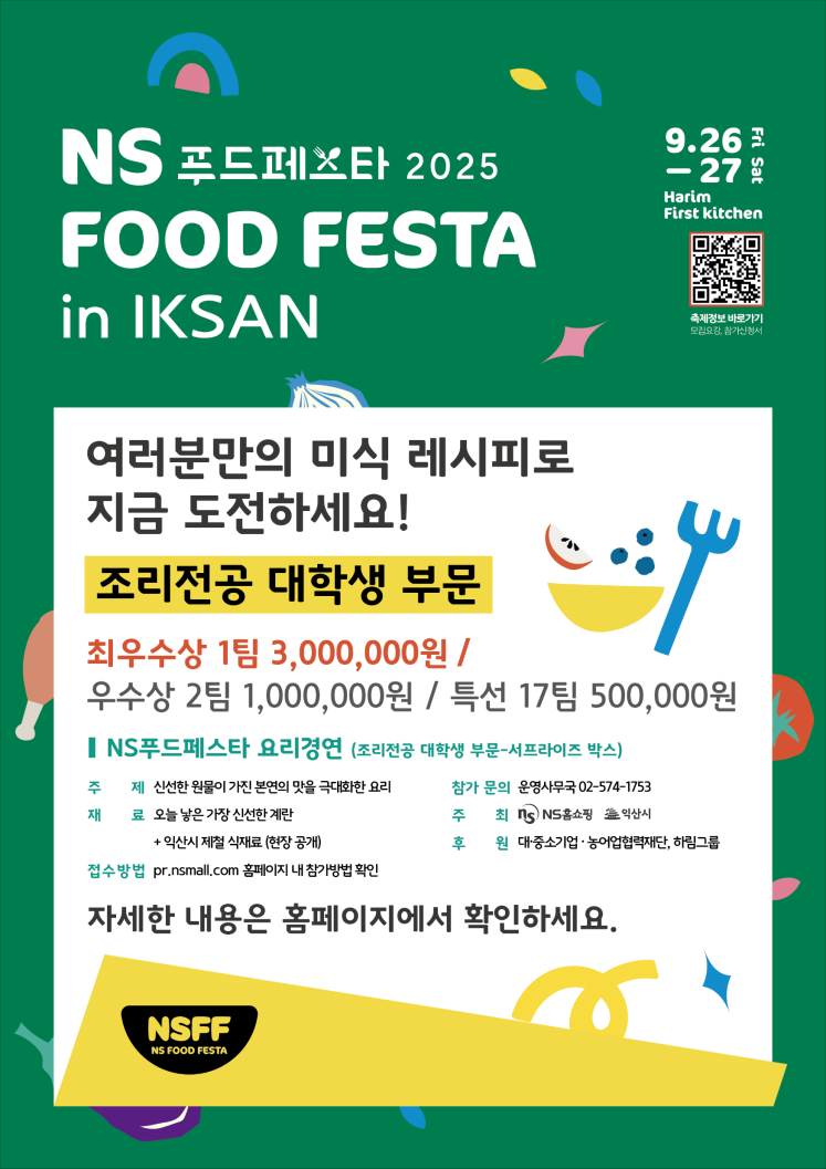 요리경연(조리전공 대학생).png