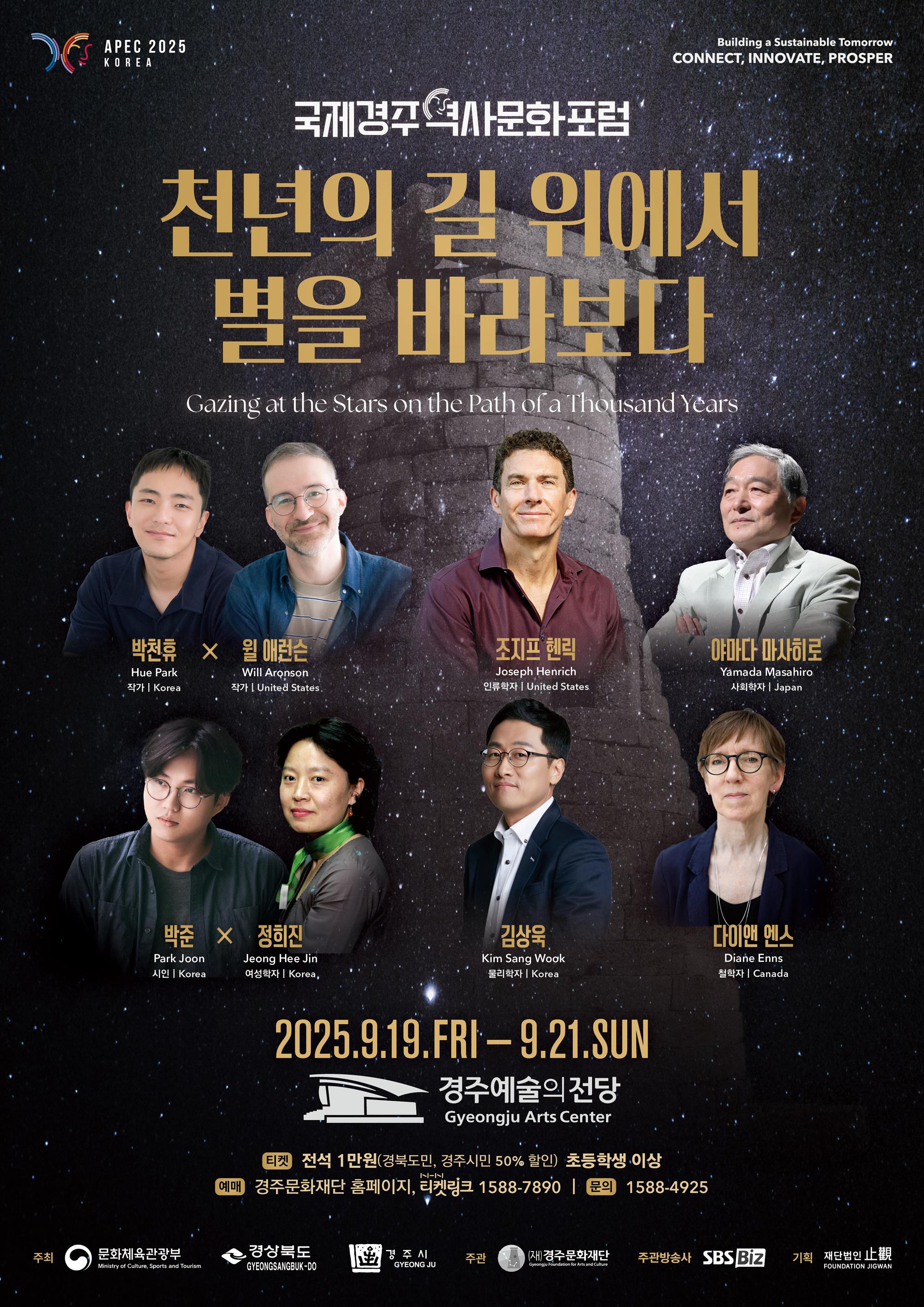 (포스터)메인연사.jpg