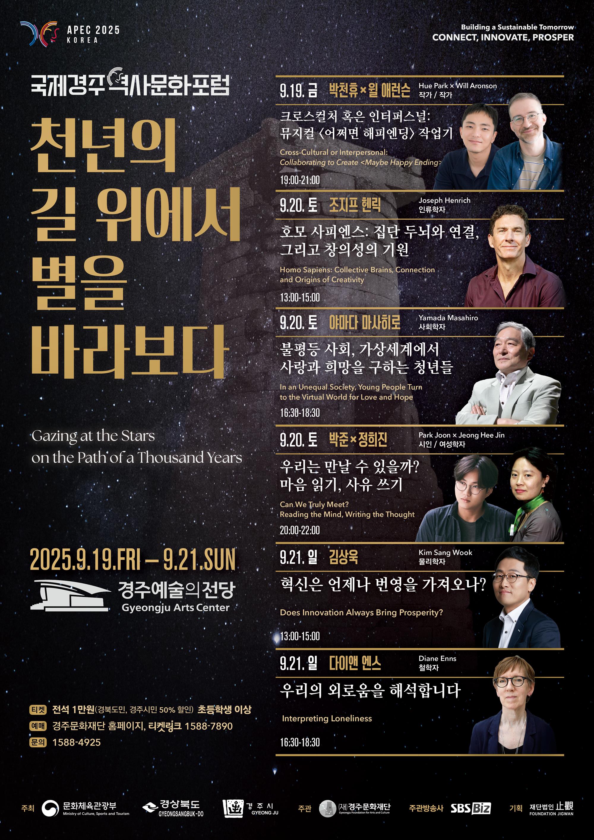 (포스터)프로그램.jpg