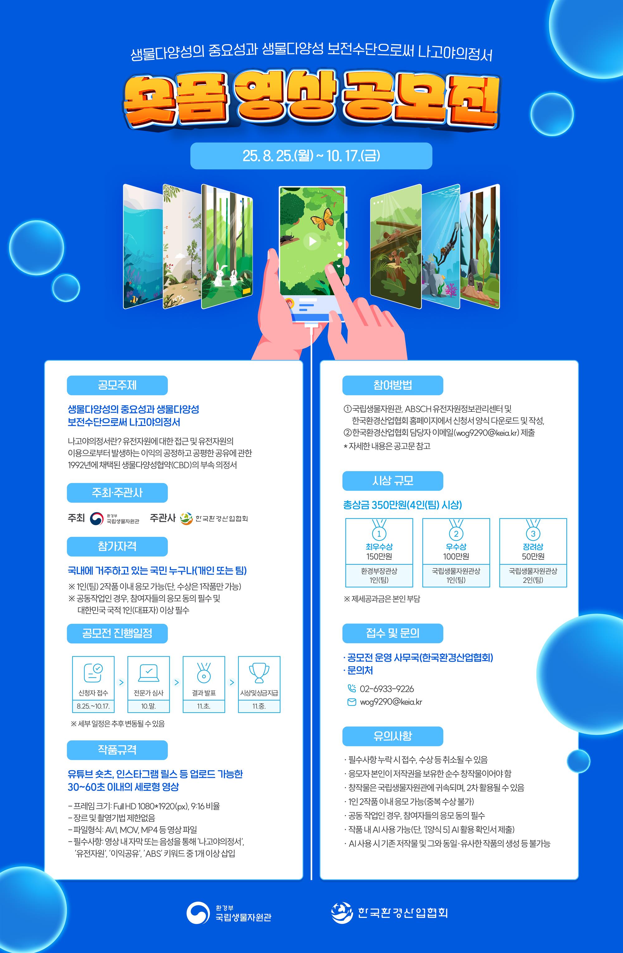 공모전 홍보 포스터.jpg
