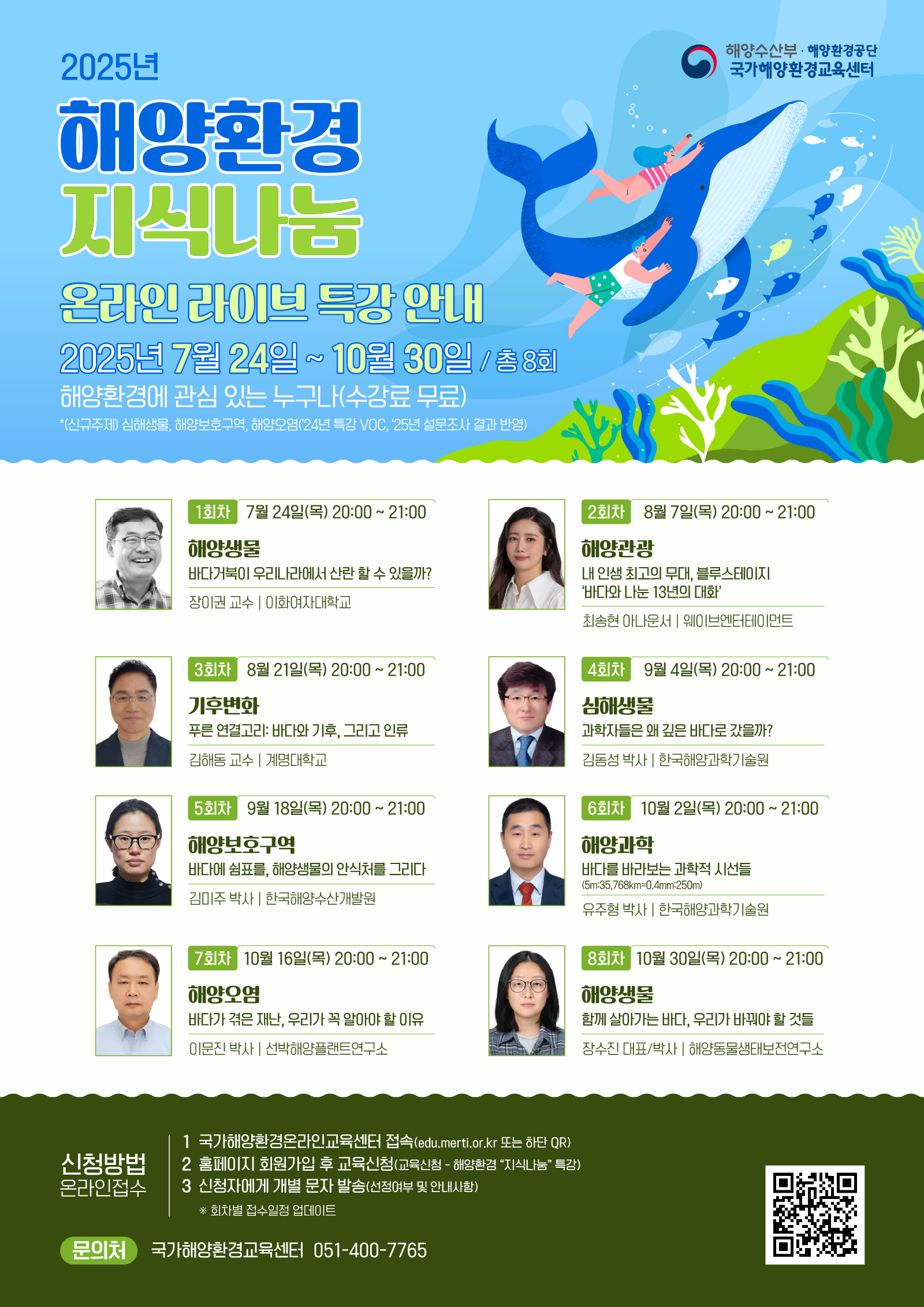 (붙임1 )특강 포스터(전체).png