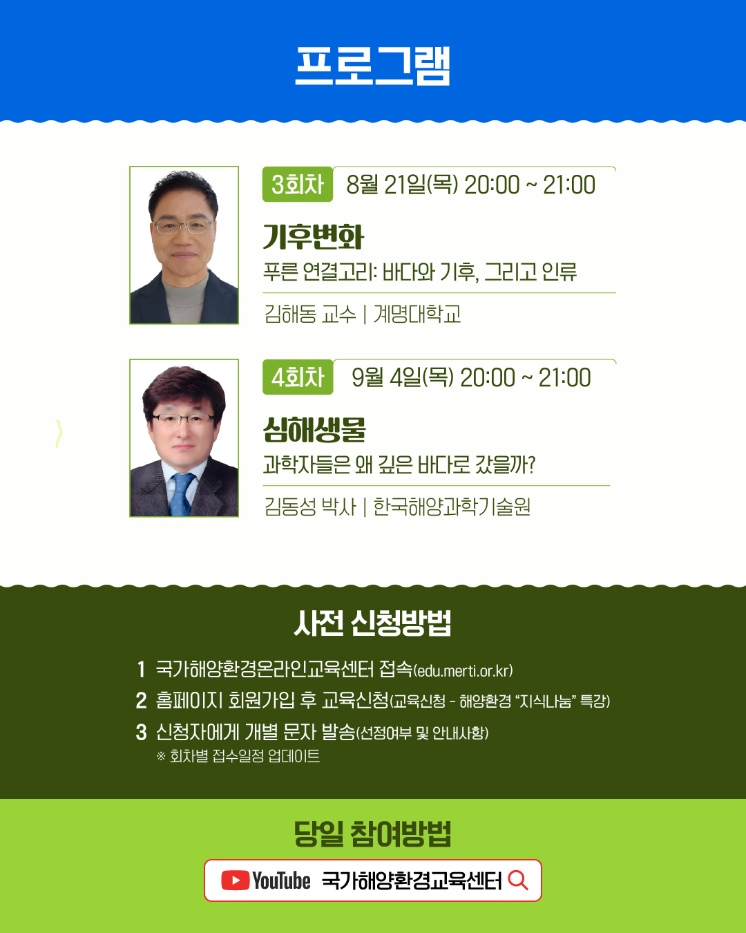 2. 카드뉴스(3,4회차).jpg