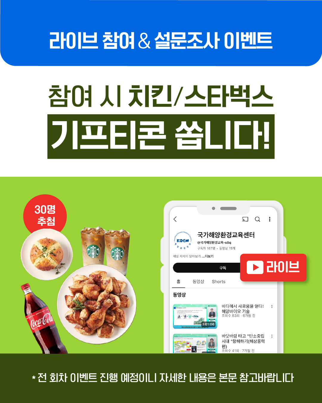 (붙임3) 카드뉴스(이벤트 내용).jpg