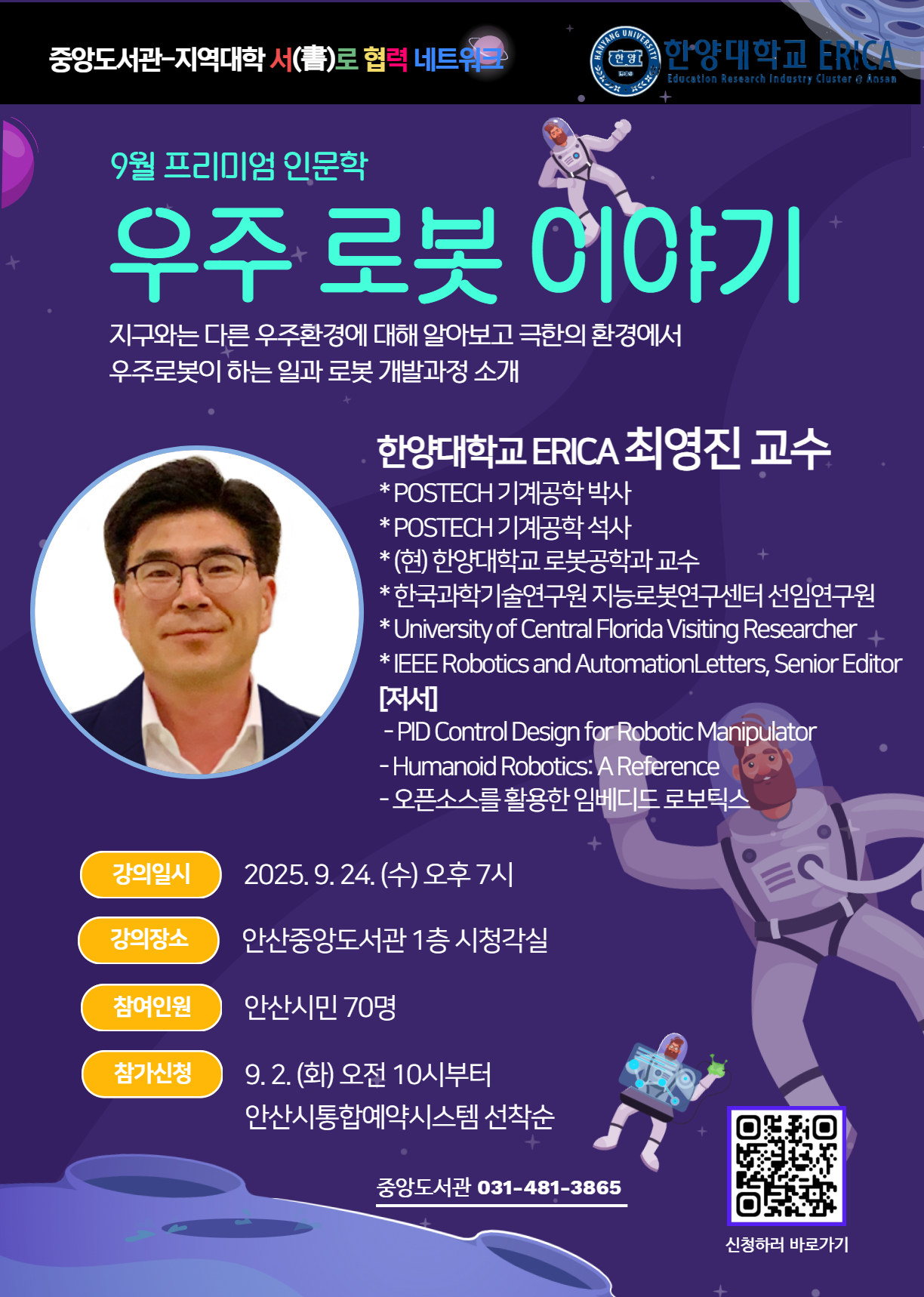 9월 프리미엄 인문학.jpg