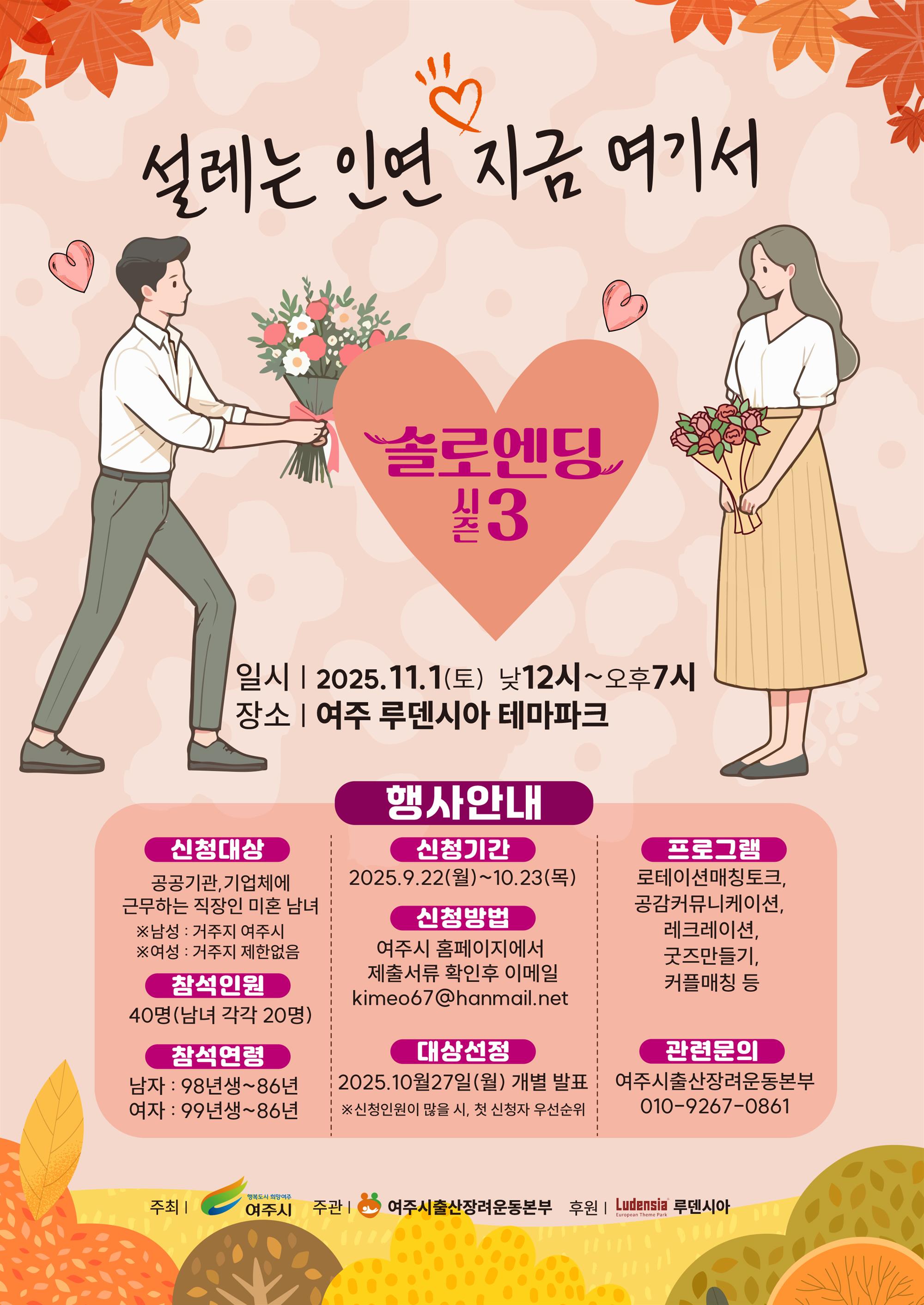 솔로엔딩 홍보 포스터.jpg