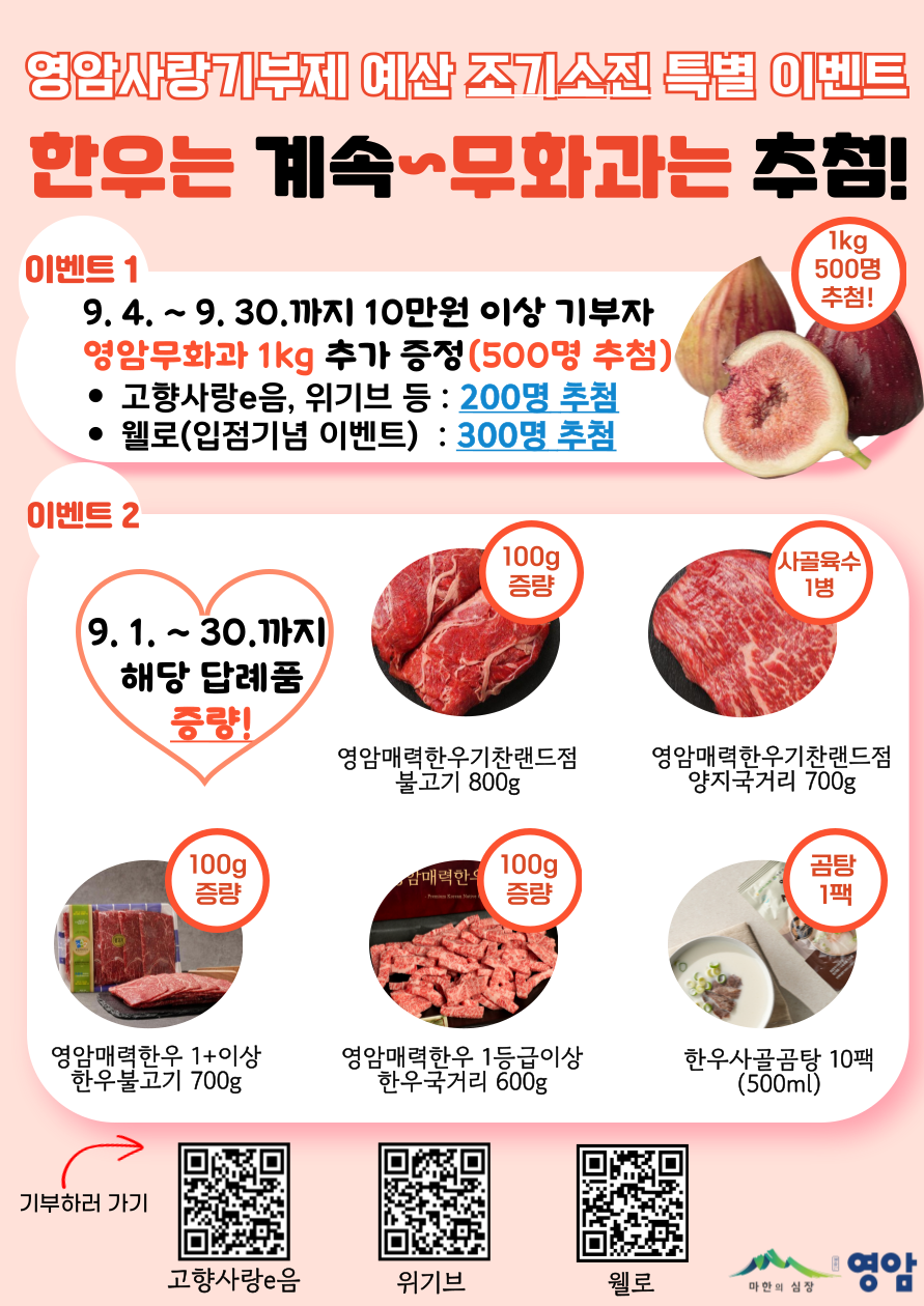 ★한우는계속 무화과는 추첨.png