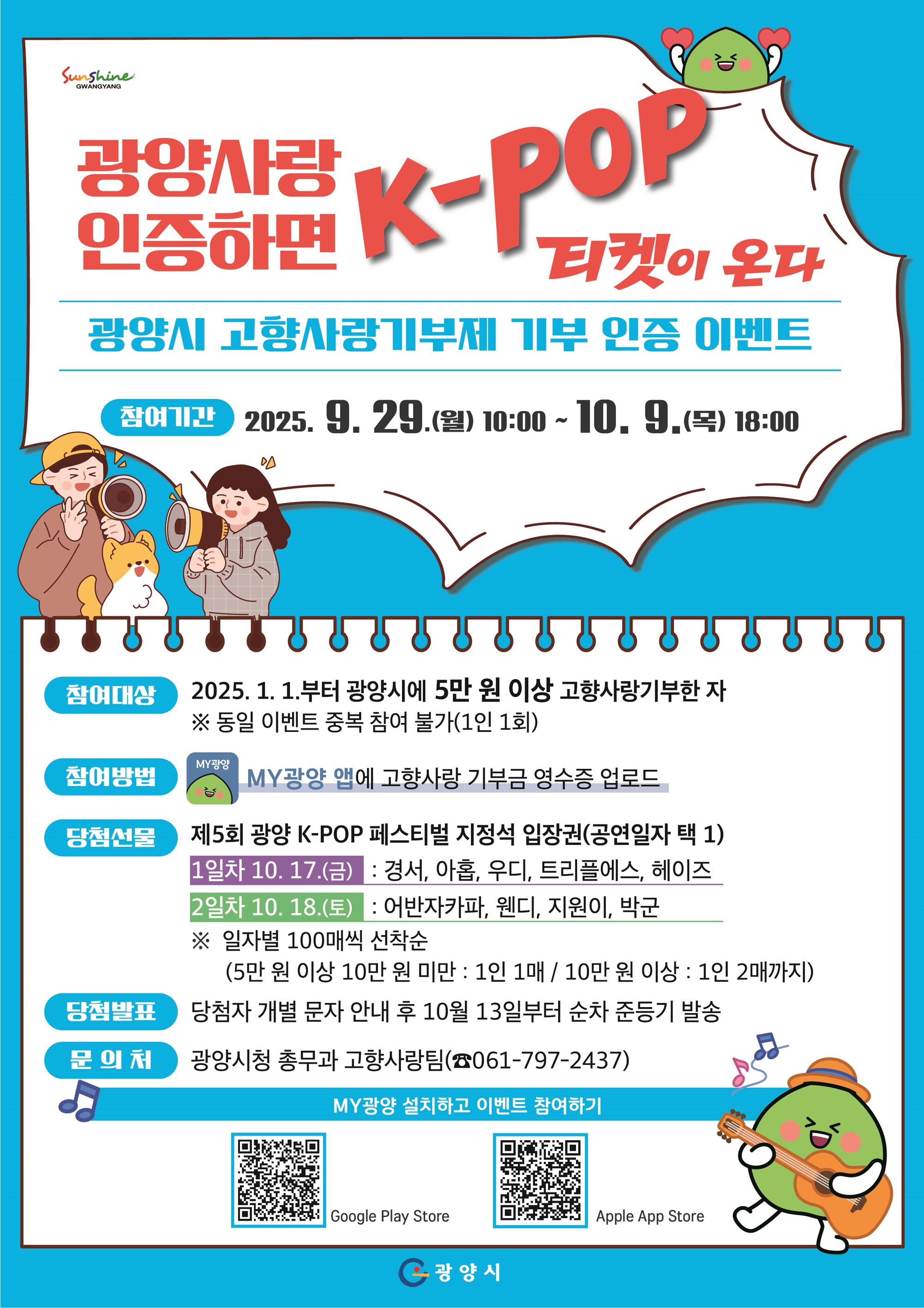 포스터(기부 인증).jpg