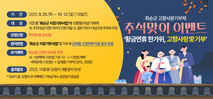 (배너)추석 이벤트.jpg