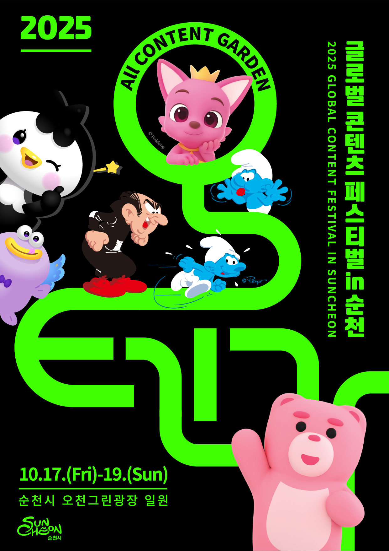 제2회 올텐가 포스터(최종).jpeg