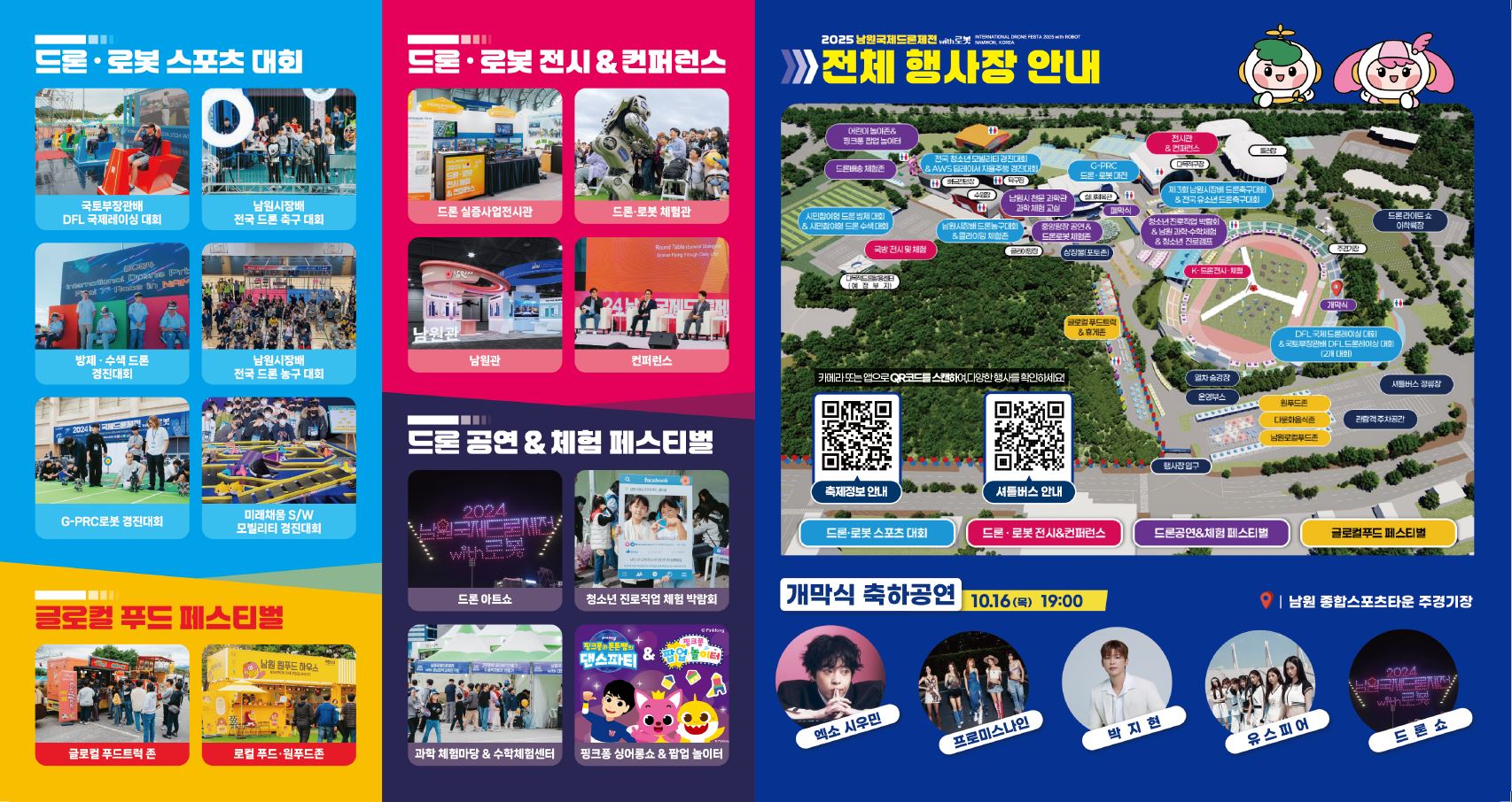 리플렛2.JPG