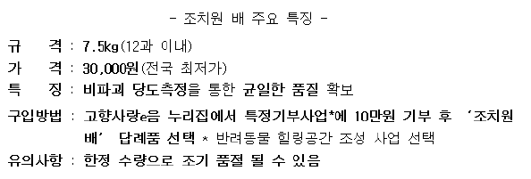 조치원 배.PNG