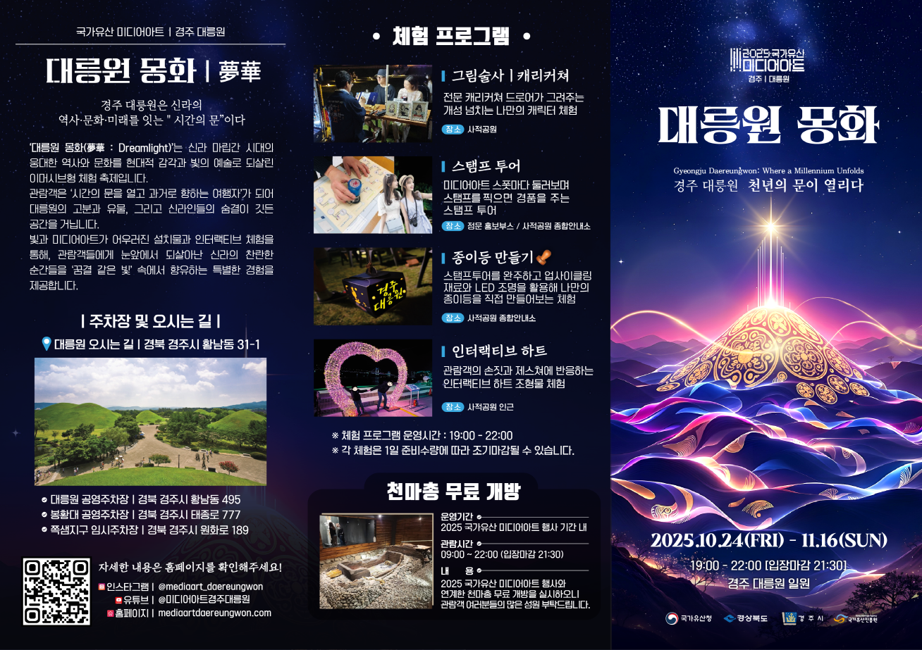 [크기변환]리플릿1.png