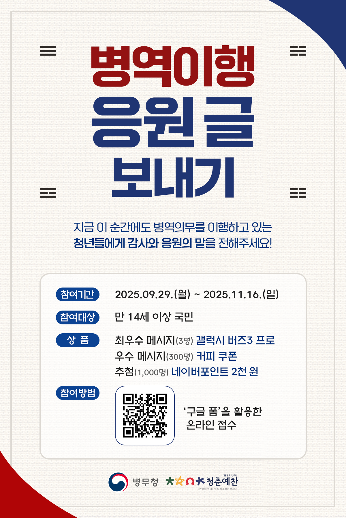 웹포스터.png