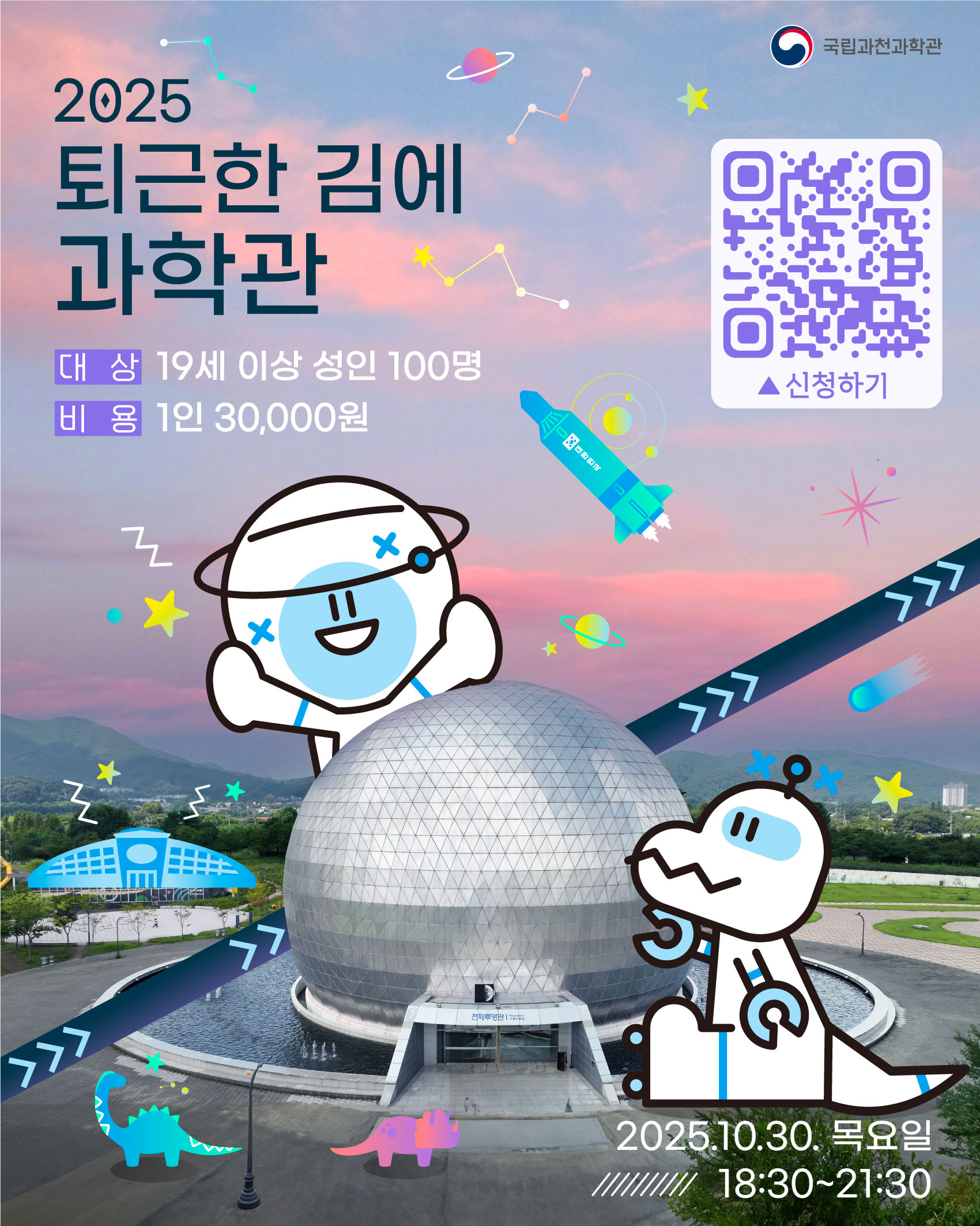 [붙임1] 메인포스터.jpg