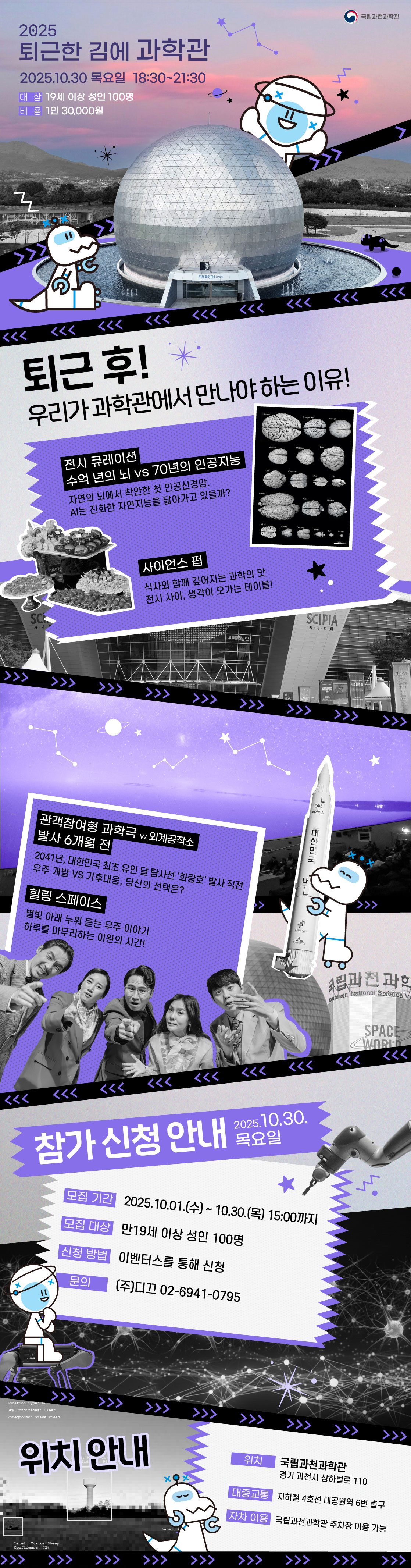 [붙임2] 웹플라이어.jpg