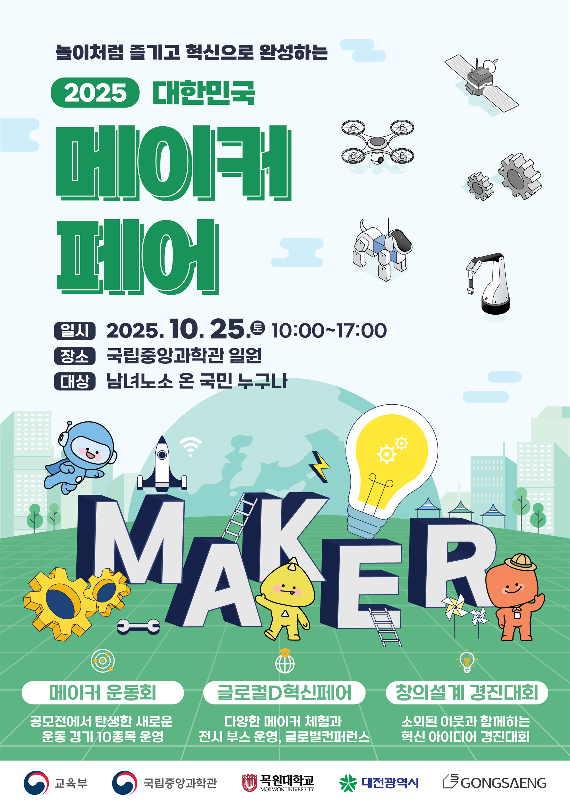 통합포스터.png